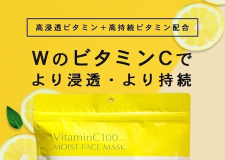 MAKE.iN - VitaminC 100 Moist Face Mask, 30 pcs, 300 g, 4573499131358