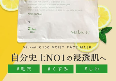 MAKE.iN - VitaminC 100 Moist Face Mask, 30 pcs, 300 g, 4573499131358