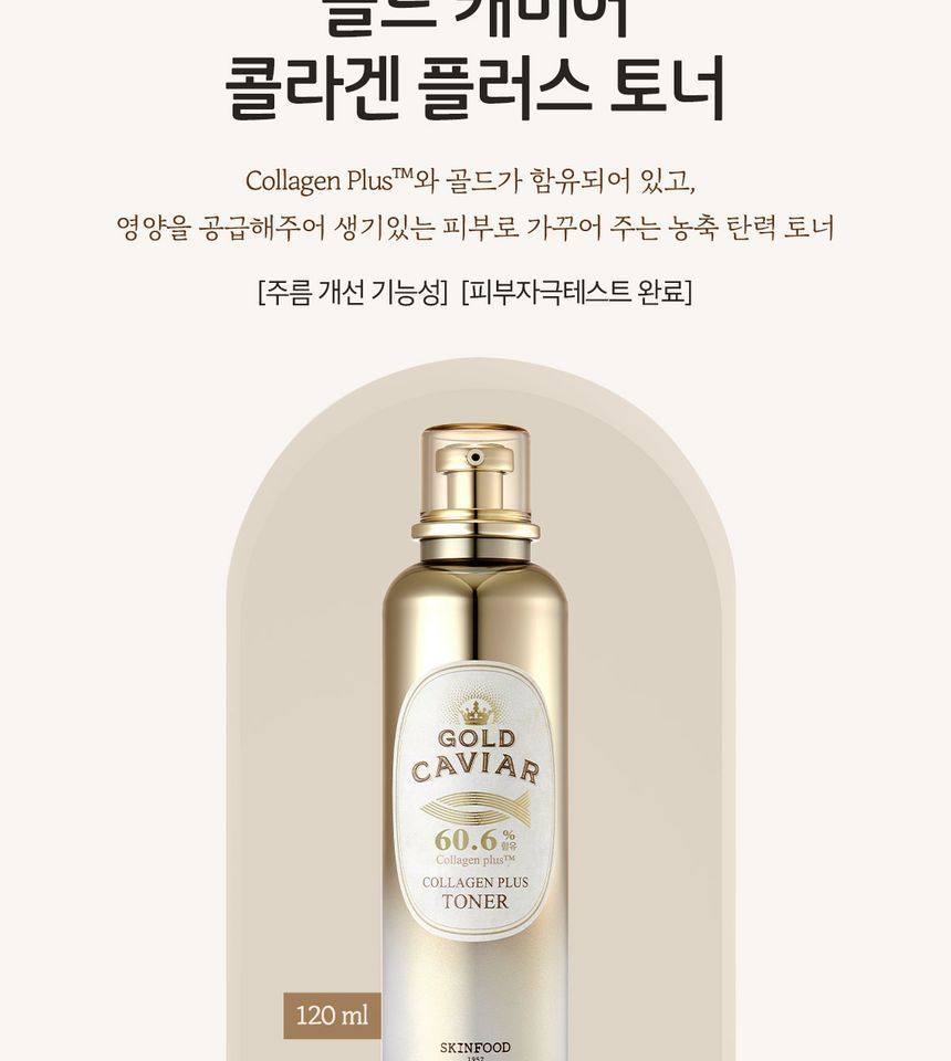 SKINFOOD - Gold Caviar Collagen Plus Toner, 120ml, 268 g, 8809032672801