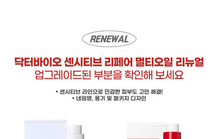 Dr. Bio - Sensitive Repair Multi Oil, 2024 Version - 250ml, 600 g, 8809443283832