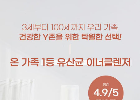 Dr. Bio - Secret Therapy Inner Cleanser, 2024 Version - 300ml, 600 g, 8809738599396