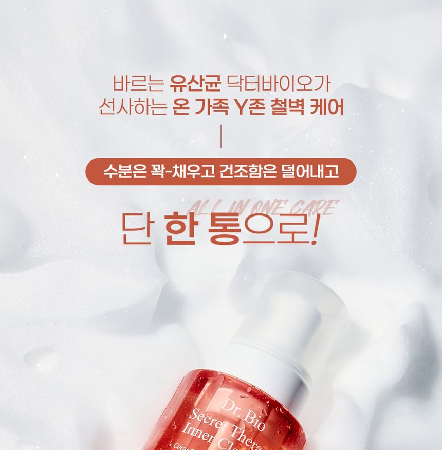 Dr. Bio - Secret Therapy Inner Cleanser, 2024 Version - 300ml, 600 g, 8809738599396