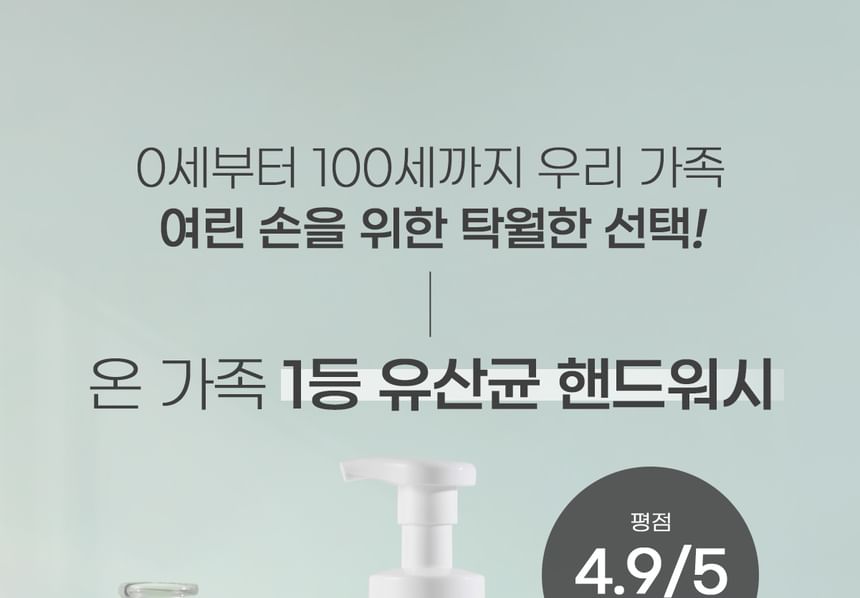 Dr. Bio - Foaming Hand Wash, 2024 Version - 500ml, 1000 g, 8807779095976