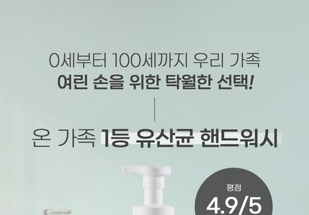 Dr. Bio - Foaming Hand Wash, 2024 Version - 500ml, 1000 g, 8807779095976