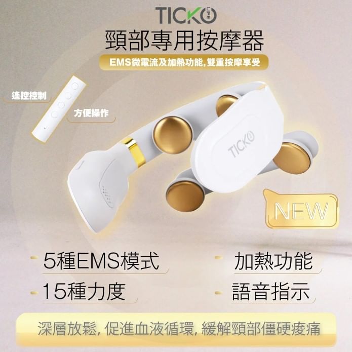 TickoLife - EMS Cordless Neck Massager, 1 pc, 503 g, 4897123570307