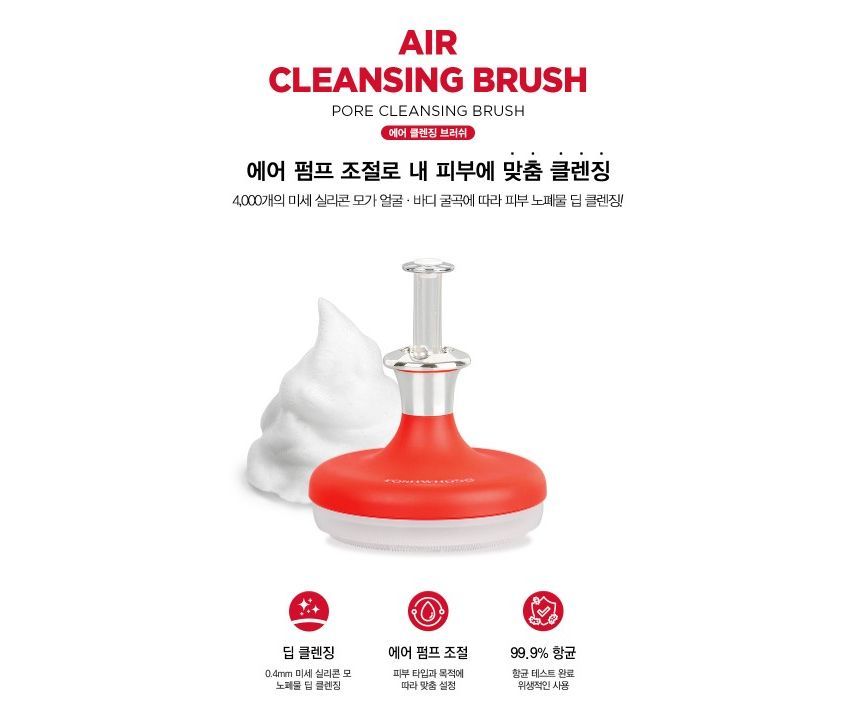 TOSOWOONG - Air Cleansing Brush, 1 pc, 100 g, 8809179106887