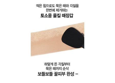 TOSOWOONG - All Kill Exfoliating Gloves, 1 pair, 55 g, 8809179107204