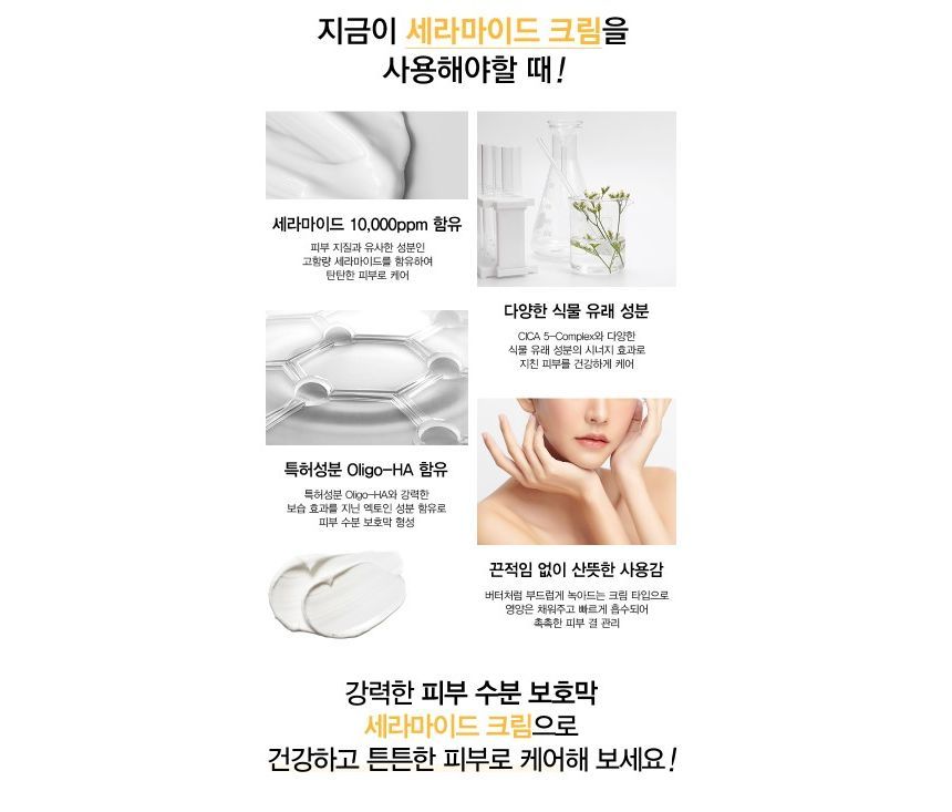 TOSOWOONG - Ceramide Cream, 60ml, 150 g, 8809179107006