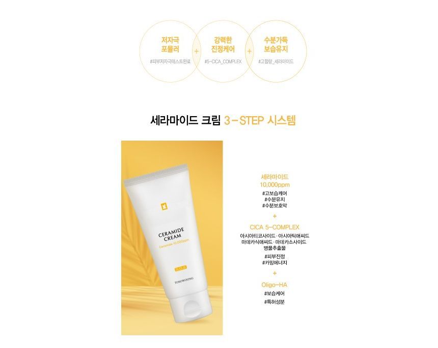 TOSOWOONG - Ceramide Cream, 60ml, 150 g, 8809179107006