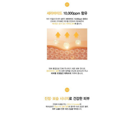 TOSOWOONG - Ceramide Cream, 60ml, 150 g, 8809179107006