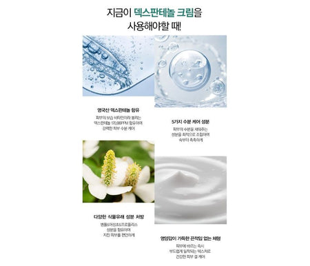 TOSOWOONG - Dexpanthenol Cream, 60ml, 150 g, 8809179107150