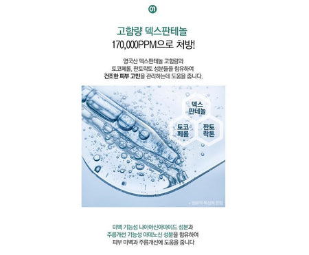 TOSOWOONG - Dexpanthenol Cream, 60ml, 150 g, 8809179107150