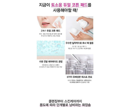 TOSOWOONG - Dual Cotton Pads, 60 pads, 150 g, 8809179106894