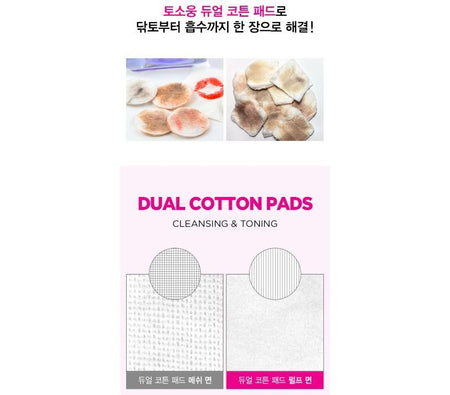 TOSOWOONG - Dual Cotton Pads, 60 pads, 150 g, 8809179106894