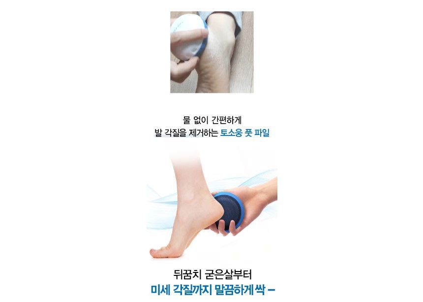 TOSOWOONG - Foot File, 1 pc, 50 g, 8809179106849