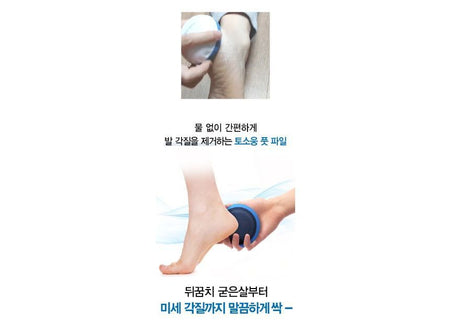 TOSOWOONG - Foot File, 1 pc, 50 g, 8809179106849