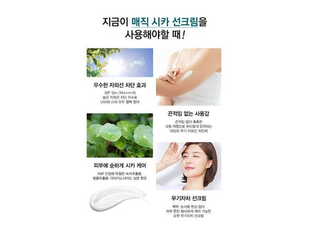 TOSOWOONG - Magic Cica Suncream, 45ml, 120 g, 8809179106962