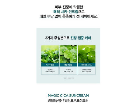 TOSOWOONG - Magic Cica Suncream, 45ml, 120 g, 8809179106962