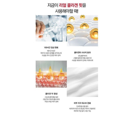 TOSOWOONG - Real Collagen Fit, 50g, 130 g, 8809179107723
