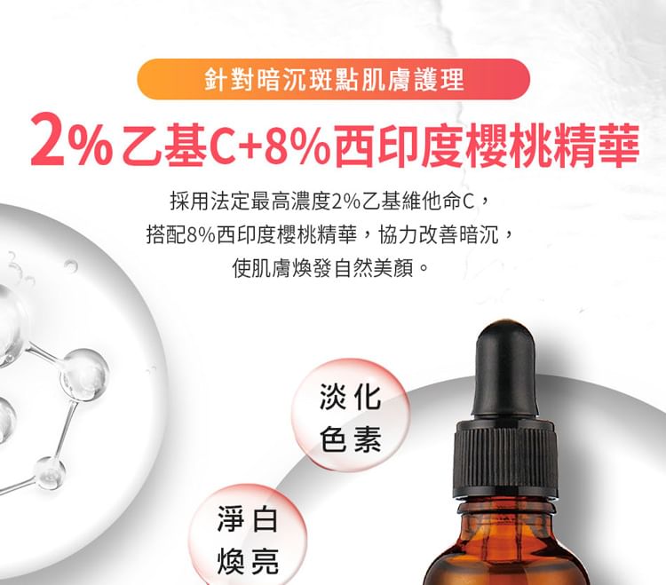 My Scheming - BB Amino Ethyl Ascorbic Acid 2% + Acerola Extract 8% Serum, 30ml, 90 g, 4713410995540