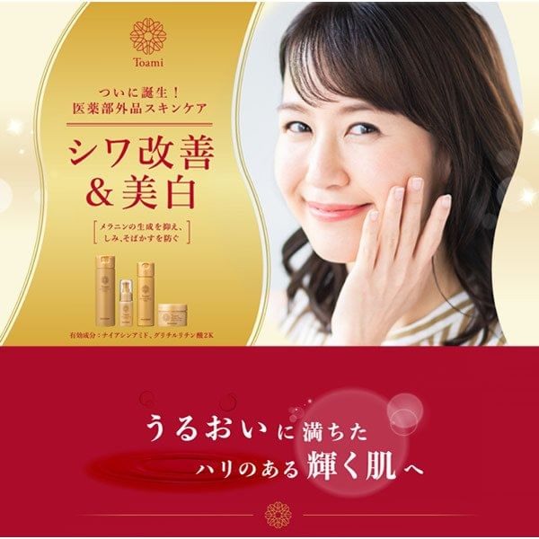 BRAIN COSMOS - Toami Wrinkless White Essence, 30ml, 100 g, 4571138555374