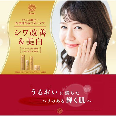 BRAIN COSMOS - Toami Wrinkless White Essence, 30ml, 100 g, 4571138555374