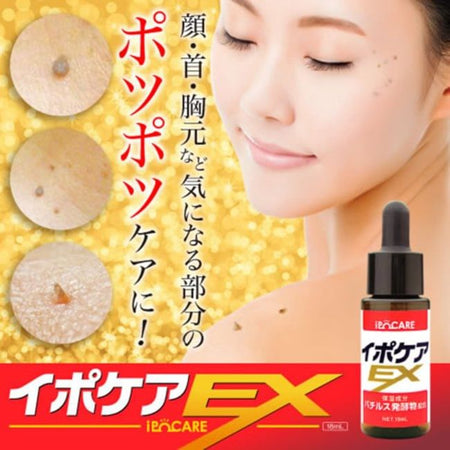 BRAIN COSMOS - IPO-CARE EX Wart Skin Tag Care Serum, 18ml, 80 g, 4571138556111