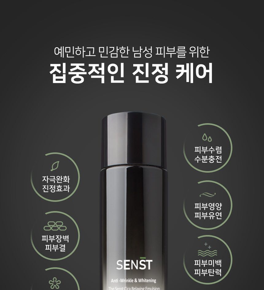 MediFlower - Senst Cica Relaxing Homme Emulsion, 200ml   , 261 g, 8809731951382