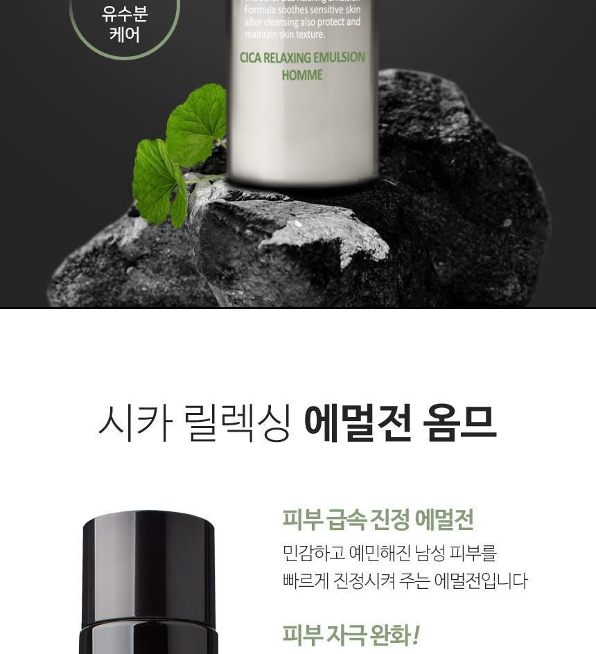 MediFlower - Senst Cica Relaxing Homme Emulsion, 200ml   , 261 g, 8809731951382