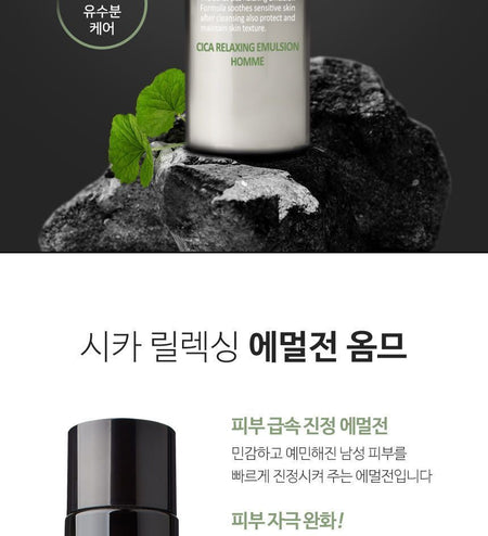 MediFlower - Senst Cica Relaxing Homme Emulsion, 200ml   , 261 g, 8809731951382