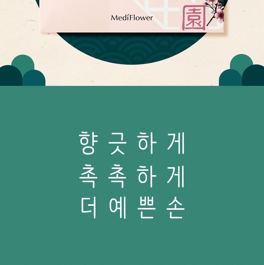 MediFlower - Garden Hand Cream Set, 50g x 5 pcs, 320 g, 8809731950248