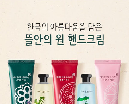 MediFlower - Garden Hand Cream Set, 50g x 5 pcs, 320 g, 8809731950248