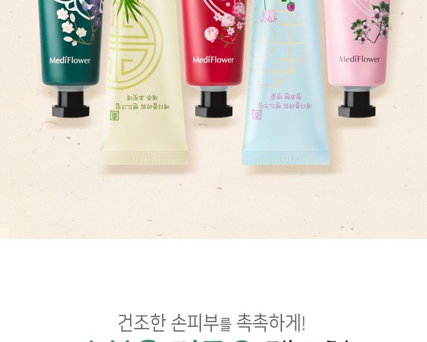 MediFlower - Garden Hand Cream Set, 50g x 5 pcs, 320 g, 8809731950248
