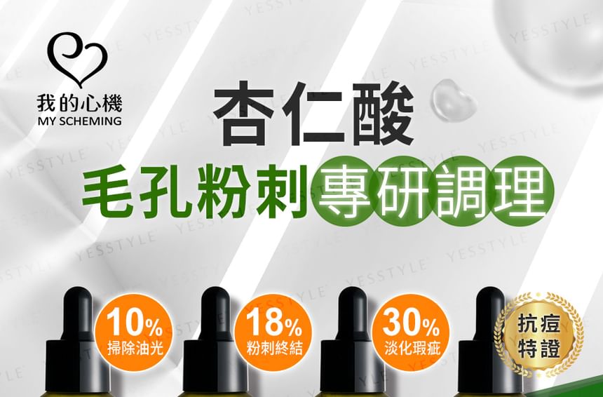 My Scheming - 2% Salicylic Acid Anti-Acne Serum, 30ml, 94 g, 4713410995069