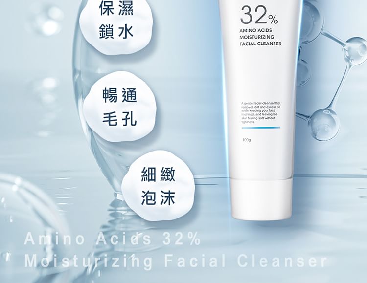 My Scheming - BB Amino 32% Amino Acids Moisturizing Facial Cleanser, 100g, 150 g, 4713410994291