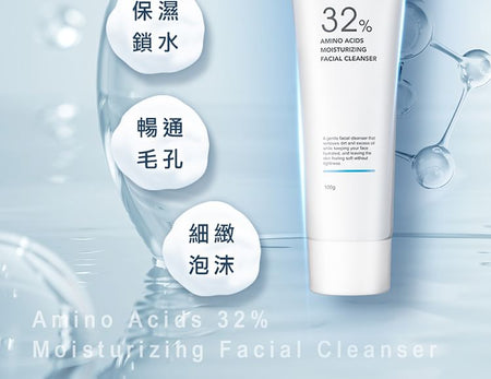 My Scheming - BB Amino 32% Amino Acids Moisturizing Facial Cleanser, 100g, 150 g, 4713410994291