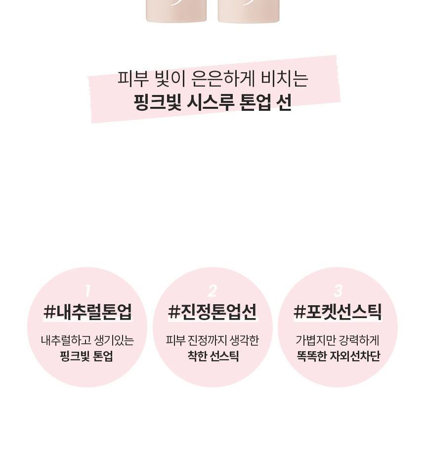 THE FACE SHOP - fmgt Ink Lasting Stick Tone Up Sun, 10g, 43 g, 8801051495508