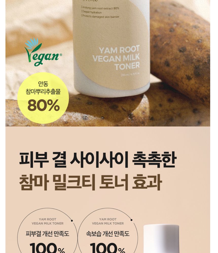 Isntree - Yam Root Vegan Milk Toner, 200ml, 250 g, 8809800940514