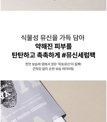 BLITHE - Pressed Serum Mask Set Velvet Yam + Hyaluronic Acid, 5 pcs, 176 g, 8809501660698