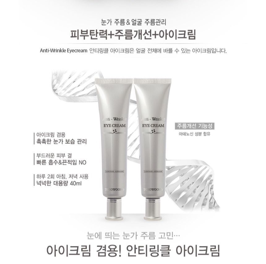 TOSOWOONG - Anti-Wrinkle Eye Cream, 40ml, 59 g, 8809179107310