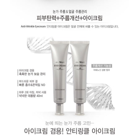 TOSOWOONG - Anti-Wrinkle Eye Cream, 40ml, 59 g, 8809179107310