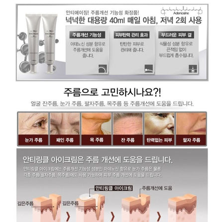 TOSOWOONG - Anti-Wrinkle Eye Cream, 40ml, 59 g, 8809179107310