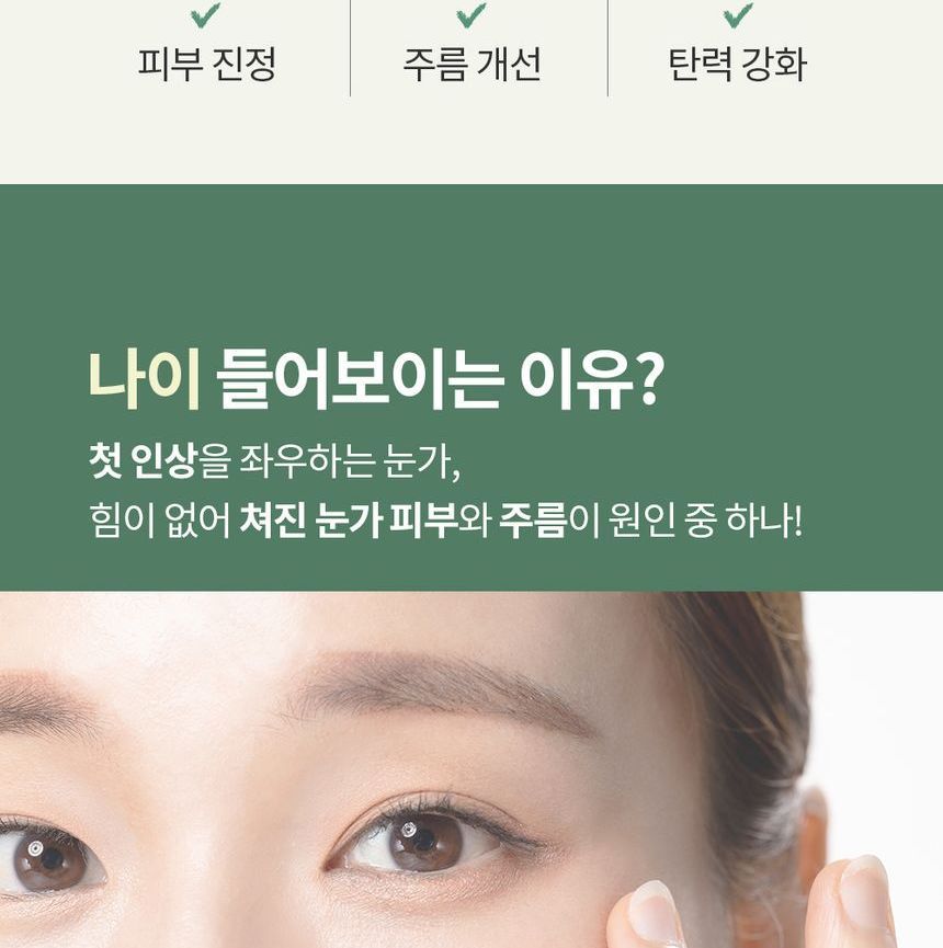 Farm Stay - Tea Tree Biome Calming Eye Cream, 50ml, 130 g, 8809783321423