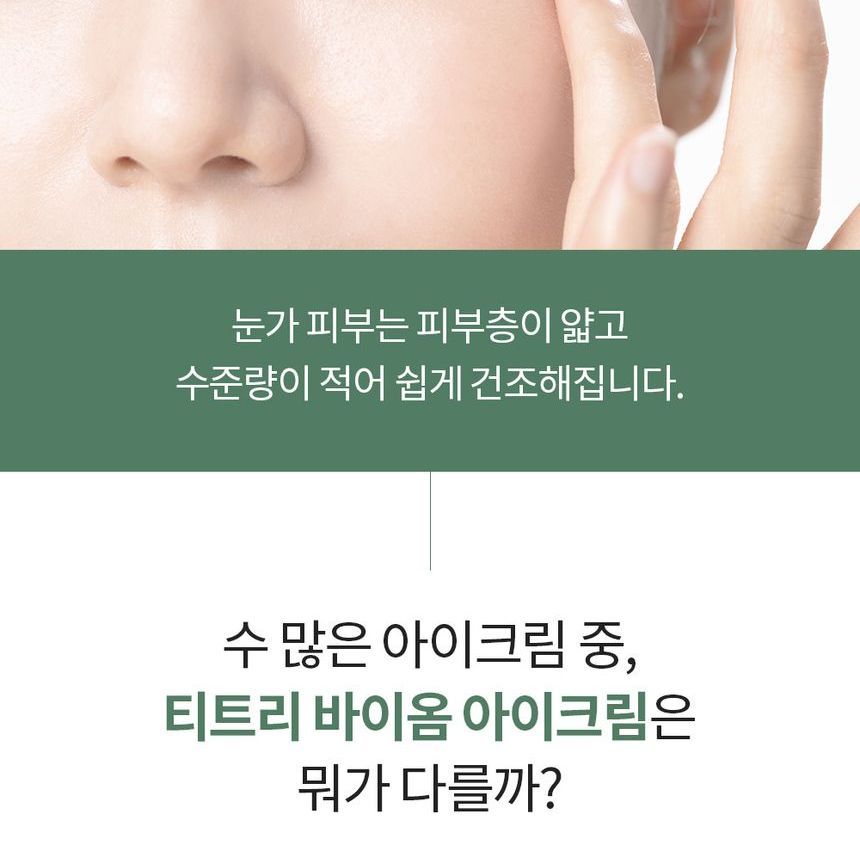 Farm Stay - Tea Tree Biome Calming Eye Cream, 50ml, 130 g, 8809783321423