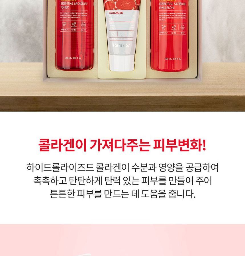 Farm Stay - Collagen Essential Moisture Skin Care Special Set, 3 pcs, 900 g, 8809809800239