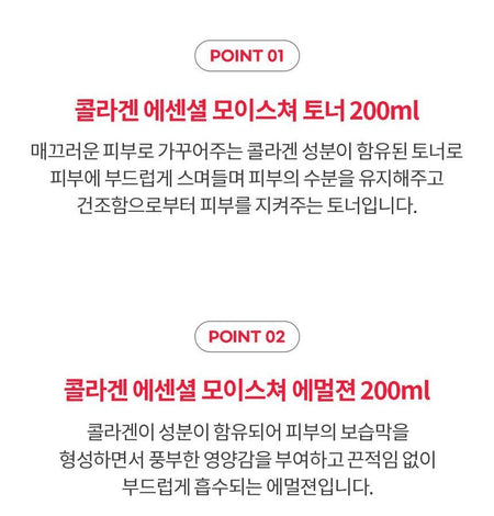 Farm Stay - Collagen Essential Moisture Skin Care Special Set, 3 pcs, 900 g, 8809809800239