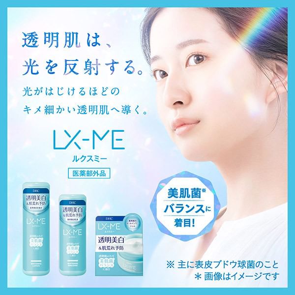 DHC - LX-ME Whitening Lotion, 180ml, 224 g, 4511413310076