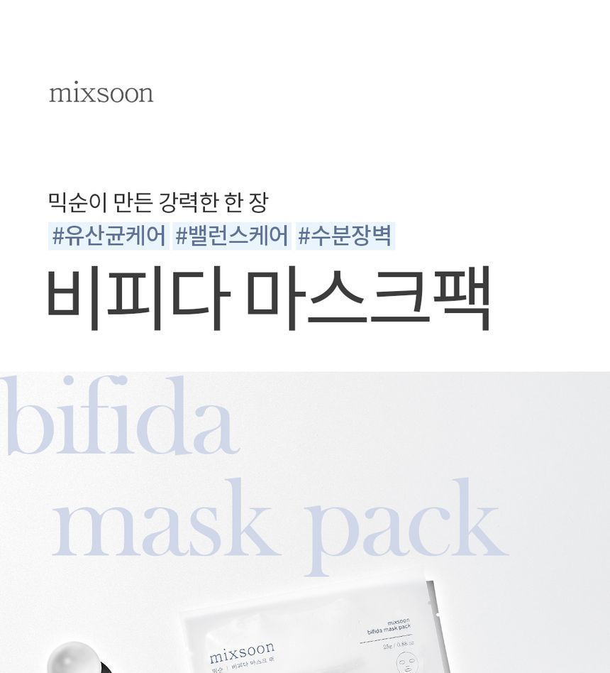 mixsoon - Bifida Mask Pack Set, 25g x 5 sheets, 212 g, 8809732910739