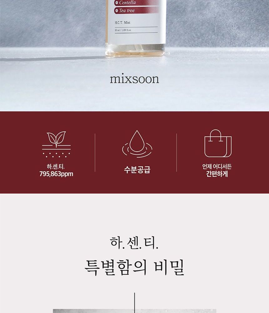 mixsoon - H.C.T. Mist, 50ml, 85 g, 8809732911705