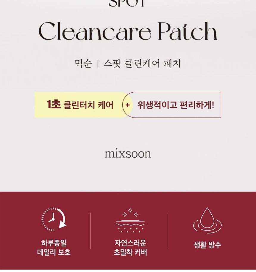 mixsoon - Spot Clean Care Patch, 84 patches, 23 g, 8809732911743